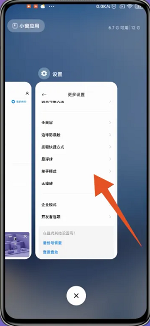 小米 14如何分屏两个应用? 第2张 小米 14如何分屏两个应用? 第2张