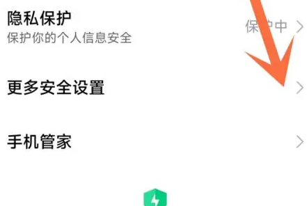 小米14Ultra如何关闭广告? 第2张 小米14Ultra如何关闭广告? 第2张