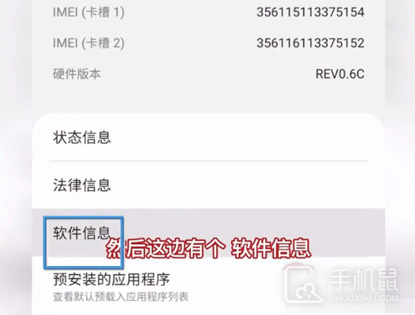 三星s24Ultra怎么打开开发者选项? 第2张 三星s24Ultra怎么打开开发者选项? 第2张
