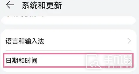 华为畅享70pro怎么设置时间？  第2张