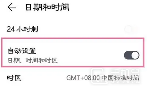 华为畅享70pro怎么设置时间？  第3张