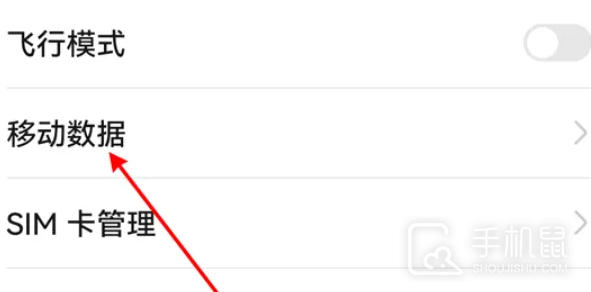 荣耀90gt怎么关闭5g网络换4g? 第3张 荣耀90gt怎么关闭5g网络换4g? 第3张