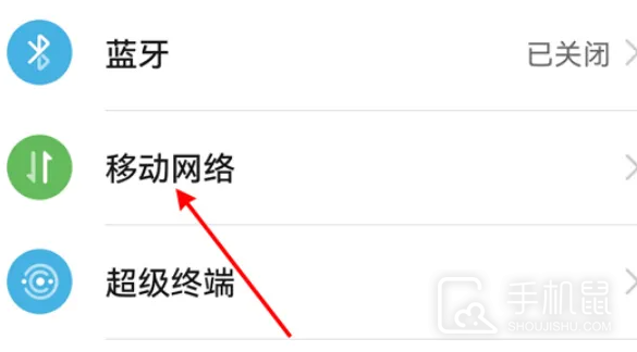 荣耀90gt怎么关闭5g网络换4g? 第2张 荣耀90gt怎么关闭5g网络换4g? 第2张