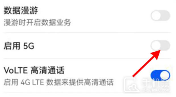 荣耀90gt怎么关闭5g网络换4g? 第4张 荣耀90gt怎么关闭5g网络换4g? 第4张