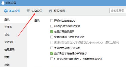 手机锁屏设置快捷功能，提升使用效率（让手机锁屏更智能，提升生活品质）  第1张