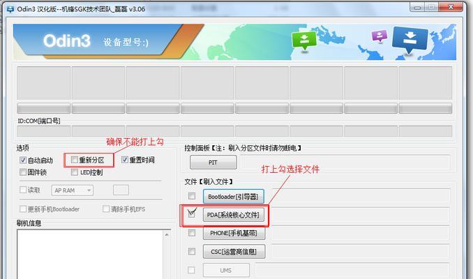 如何解锁三星i9300手机密码？（忘记密码怎么办？解锁技巧大揭秘！）  第2张