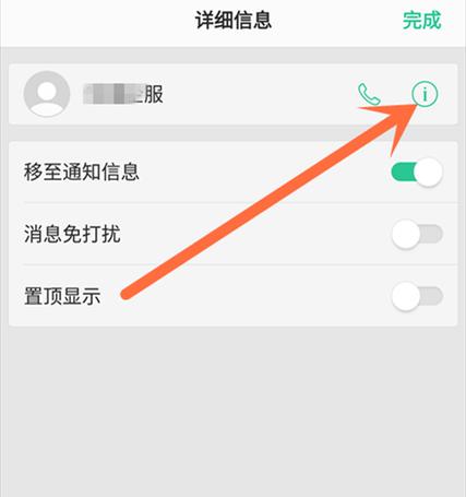 如何利用手机拦截骚扰电话（简单实用的方法让您摆脱骚扰电话困扰）  第2张