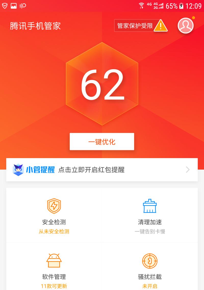 如何利用手机拦截骚扰电话（简单实用的方法让您摆脱骚扰电话困扰）  第1张
