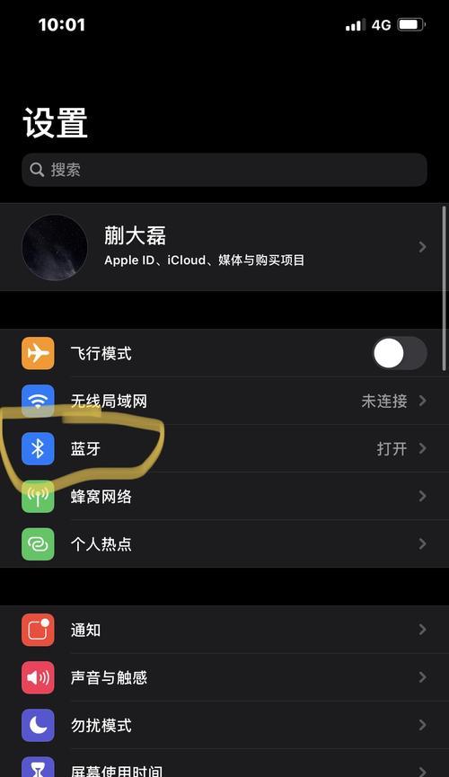 微信视频通话中对方听不到声音的解决方法（解决微信视频通话中对方无声音问题的有效措施）  第3张