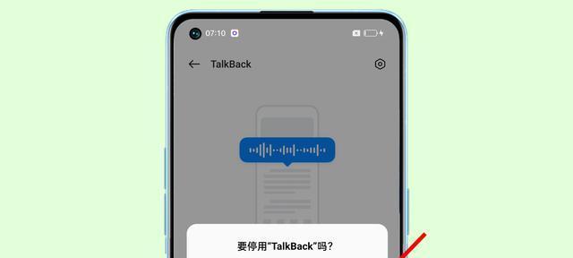 解除oppo手机无障碍的简易方法（快速学会使用oppo手机的无障碍功能）  第3张