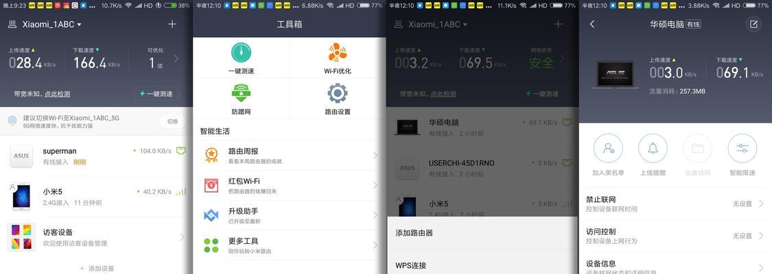 小米路由器4A千兆版体验(高速千兆传输,稳定连接无忧,智能管理更便捷) 第2张 小米路由器4A千兆版体验(高速千兆传输,稳定连接无忧,智能管理更便捷) 第2张