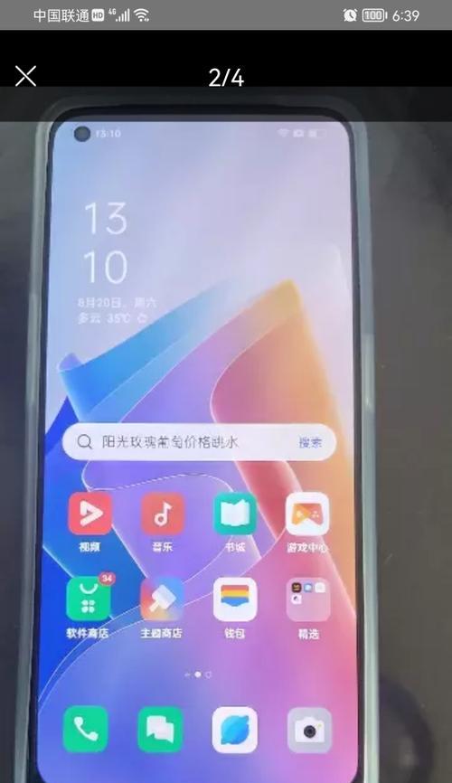OPPOA7x手机的全面评测(探索OPPOA7x手机的功能与性能,为你提供体验) 第3张 OPPOA7x手机的全面评测(探索OPPOA7x手机的功能与性能,为你提供体验) 第3张