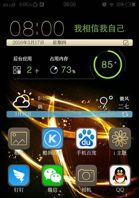 如何处理手机屏幕突然变暗的问题（解决手机屏幕变暗的实用方法，让你重见光明）  第1张