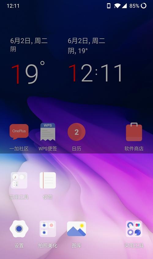 如何处理手机屏幕突然变暗的问题（解决手机屏幕变暗的实用方法，让你重见光明）  第2张