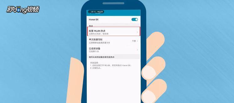 华为手机绑定教程（轻松掌握华为手机绑定技巧，享受便捷智能生活）  第1张