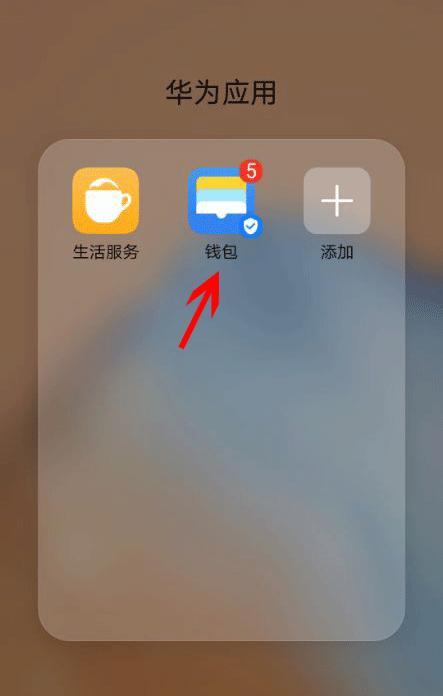 华为手机开发人员选项指南(一键开启华为手机开发人员选项,解锁更多功能) 第3张 华为手机开发人员选项指南(一键开启华为手机开发人员选项,解锁更多功能) 第3张
