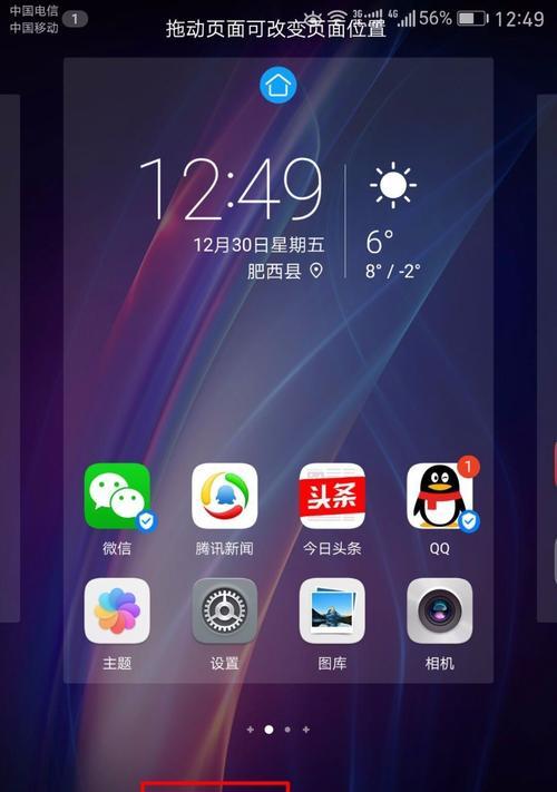 华为手机开发人员选项指南(一键开启华为手机开发人员选项,解锁更多功能) 第1张 华为手机开发人员选项指南(一键开启华为手机开发人员选项,解锁更多功能) 第1张