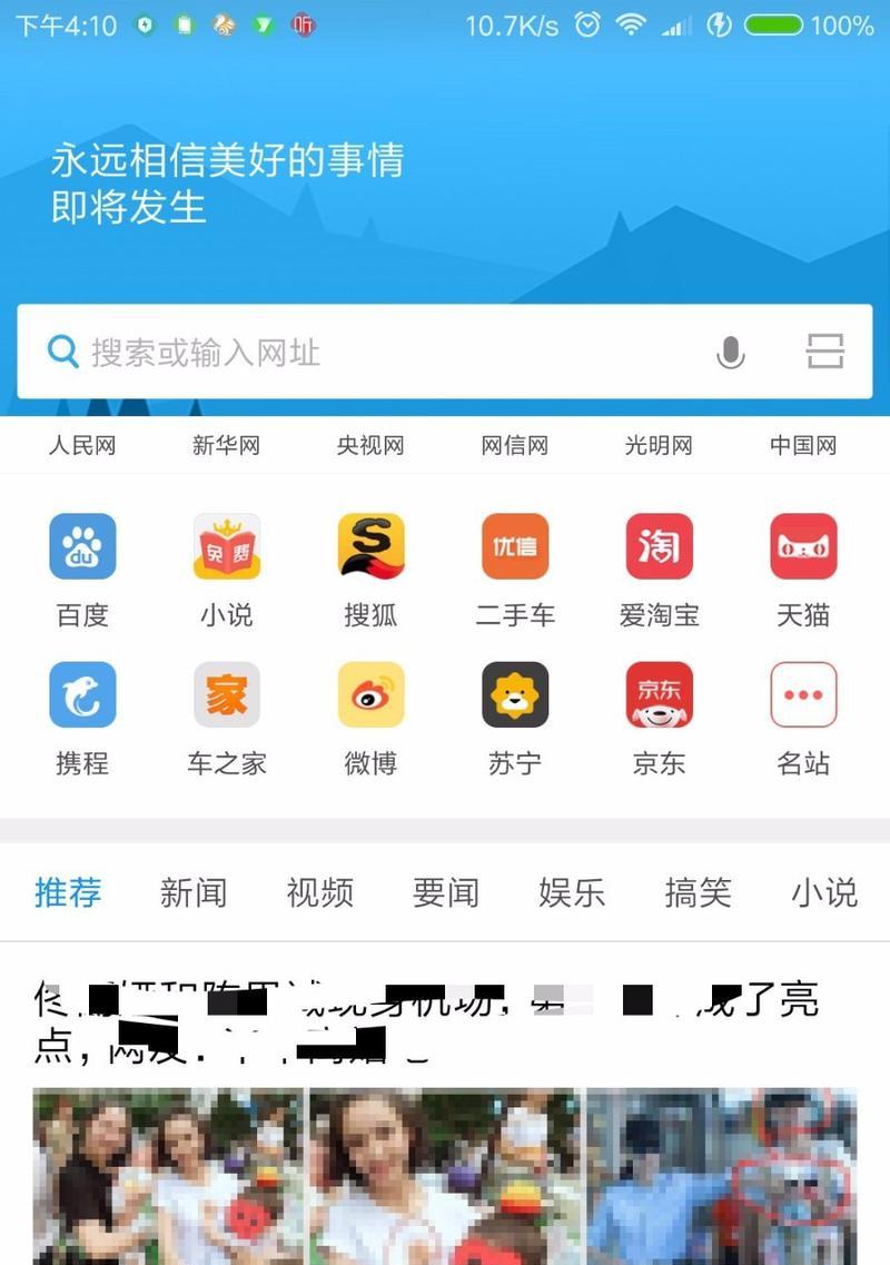 如何将默认浏览器修改为小米主题浏览器（小米手机修改默认浏览器的简便步骤）  第3张