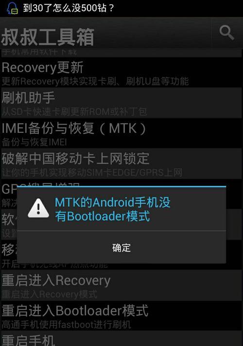 深入了解如何进入recovery模式(掌握进入recovery模式的步骤和方法) 第3张 深入了解如何进入recovery模式(掌握进入recovery模式的步骤和方法) 第3张