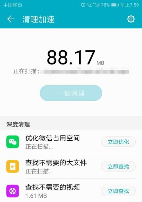 手机天气卸载后如何找回（实用方法帮你恢复手机天气功能）  第1张