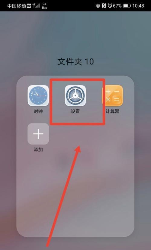 充电提示音的主题设置对用户体验的影响（如何个性化定制充电提示音）  第3张