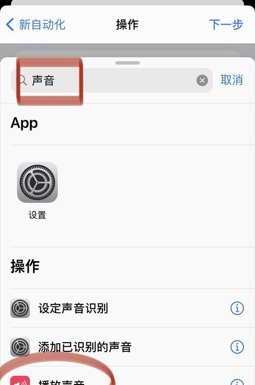 充电提示音的主题设置对用户体验的影响（如何个性化定制充电提示音）  第2张