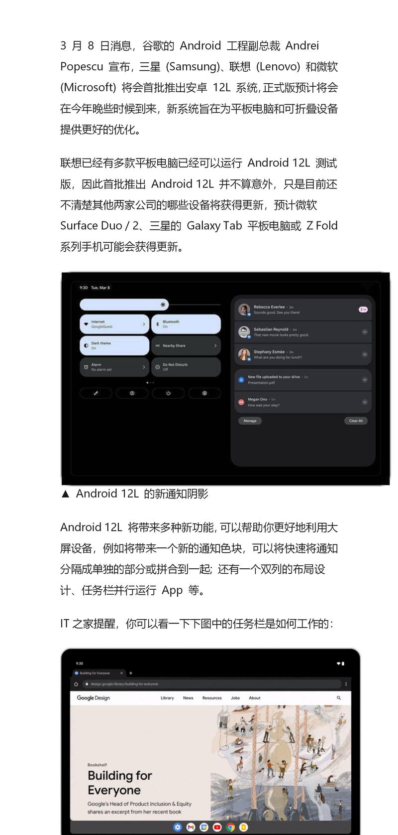 Android12L系统（提供无限可能的用户体验）  第1张