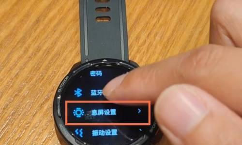 小米手机息屏显示功能的开启方法（提升使用体验，了解小米手机息屏显示的设置步骤）  第2张