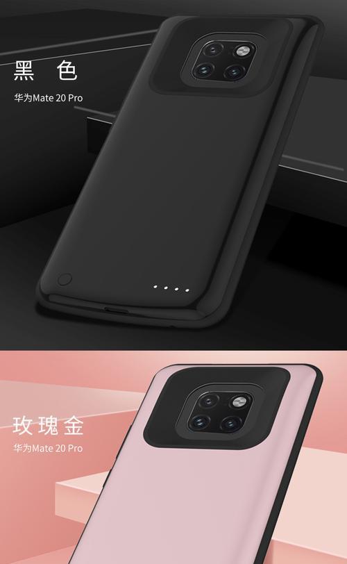 华为mate20充电器的快充功率究竟有多大？（探究华为mate20充电器的快充功率，了解其快速充电能力。）  第3张