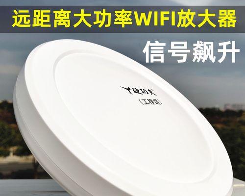 如何正确设置无线信号扩展器（简单易行的无线信号扩展器设置方法）  第1张