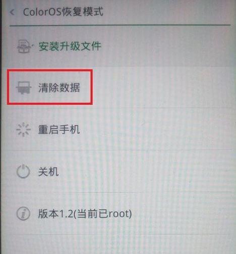 忘记oppo手机锁屏密码的解决方法（通过重置密码和恢复出厂设置解锁你的oppo手机）  第2张