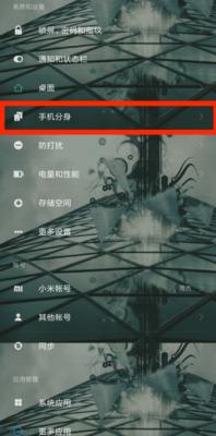 小米8（一部性能强悍的智能手机）  第3张