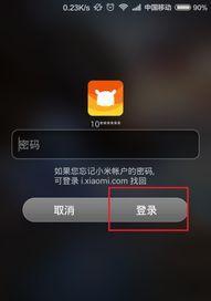 解决手机解锁密码忘记问题的有效方法（忘记密码如何在手机上恢复访问）  第1张