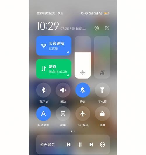 手机状态栏图标小解析（揭秘手机状态栏图标，探寻信息背后的秘密）  第1张