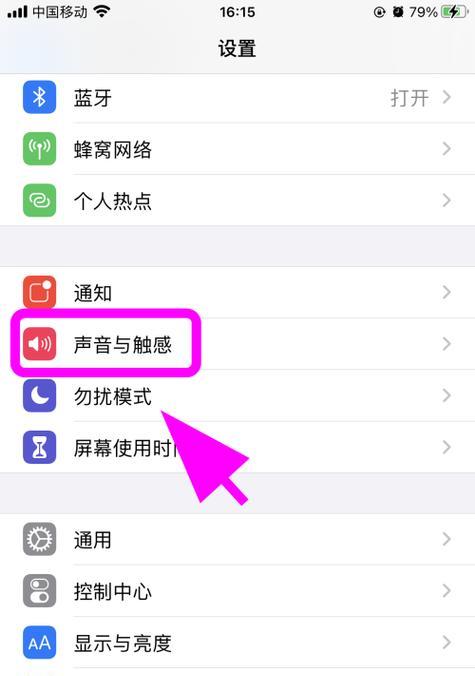 手机按键音如何关闭？（解决手机按键音无法关闭的问题）  第3张