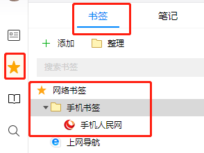 手机QQ浏览器如何找回历史记录和书签收藏  第2张