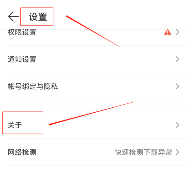 怎样在4399游戏盒取消账号绑定并绑定新账号
