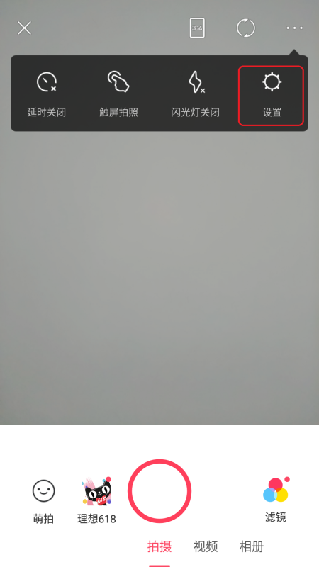 如何在美图秀秀设置九宫格网格线  第4张