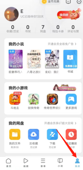 安卓版uc浏览器如何转换文件，加密文件在哪里看