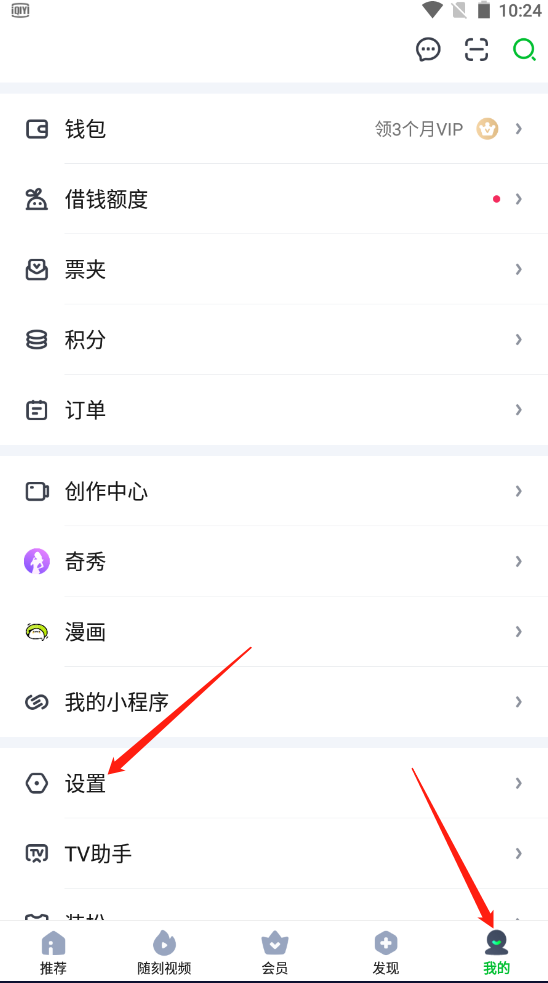 安卓版爱奇艺13.7.0更新哪些内容，如何清理爱奇艺缓存