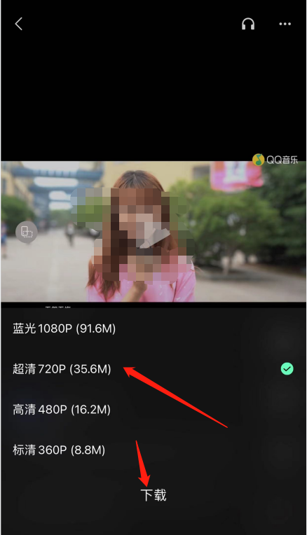 如何在QQ音乐上下载MV? 以及QQ音乐MV下载的详细步骤