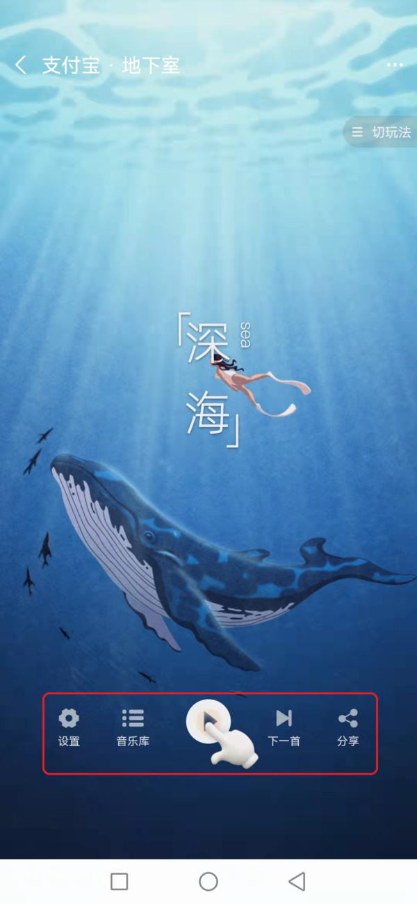 支付宝地下室是干什么用的_地下室打开技巧入口  第3张