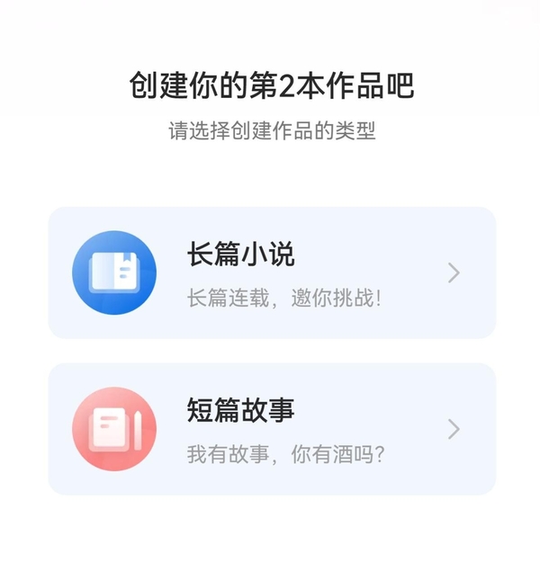 哪里可以下载安卓版的作家助手？如何使用作家助手的攻略？  第2张