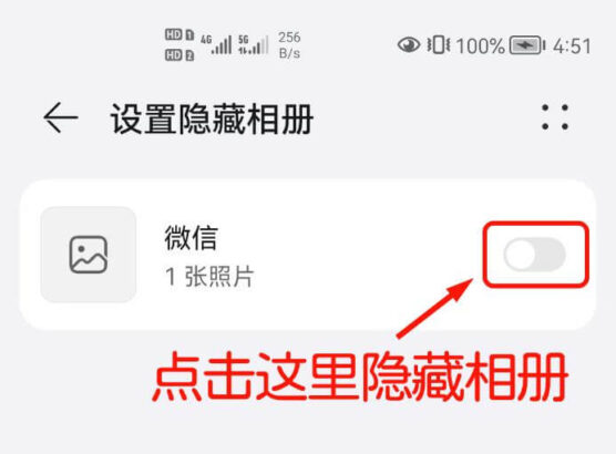 隐藏相册的方法：华为P60 Pro如何保护照片的隐私？  第3张