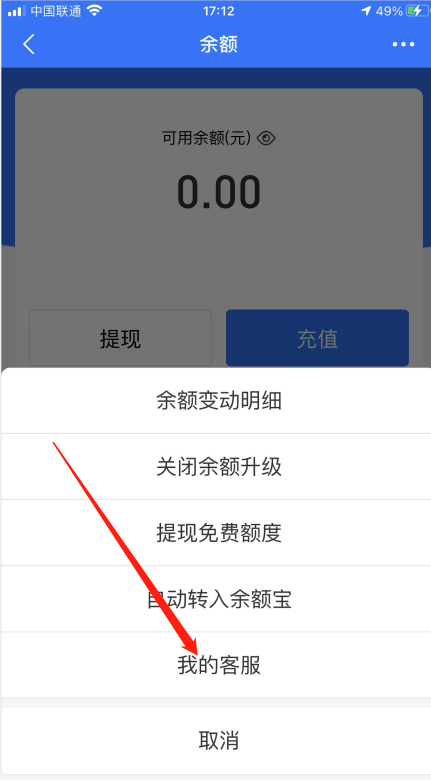支付宝冻结余额的详细操作流程及指南