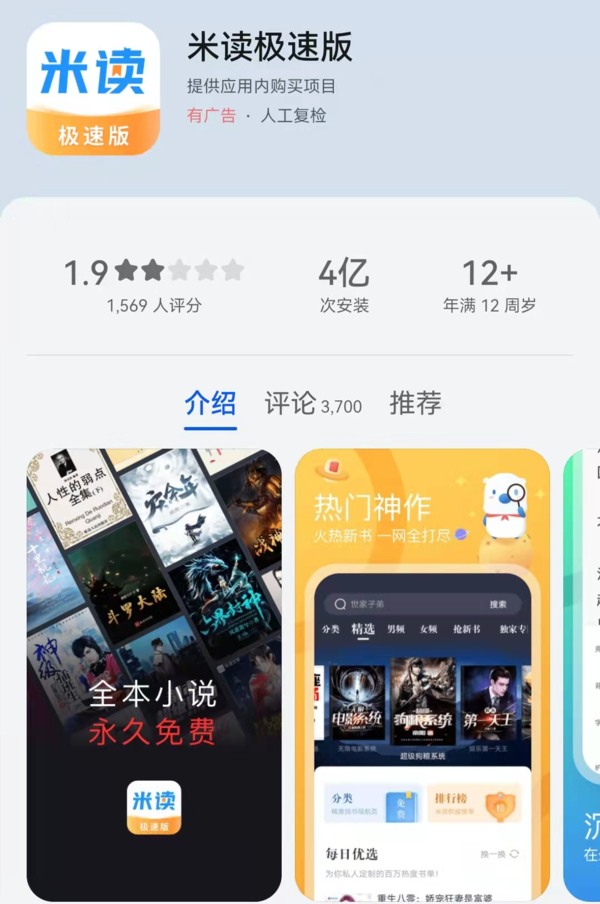 2021年最佳小说app推荐大全：前20名必备小说app