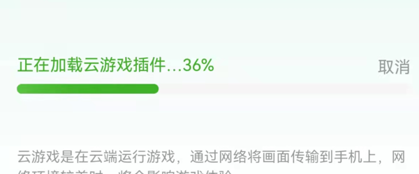 如何在4399游戏盒中玩云游戏_使用4399游戏盒进行云游戏  第2张