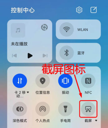 如何使用华为P60进行屏幕截图及截取长屏幕图像的方法和快捷键