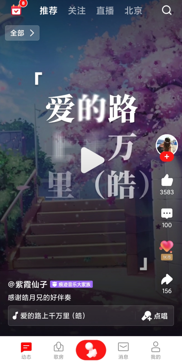 提升全民K歌声音质量的调音小技巧分享