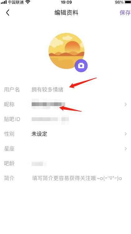 教您如何详细操作修改百度贴吧用户名